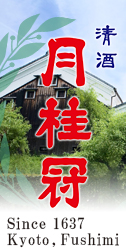 banner_gekkeikan