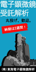 banner_tokai-ema